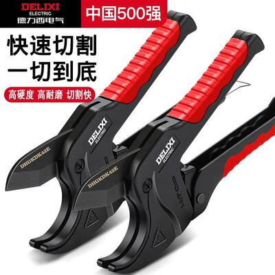 德力西适用水管剪刀割切管器
