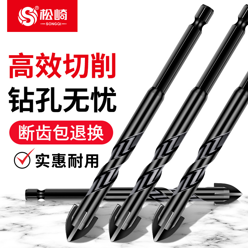 瓷砖打孔钻头四刃霸王合金三角玻璃专用十字手电转钻钨钢转头