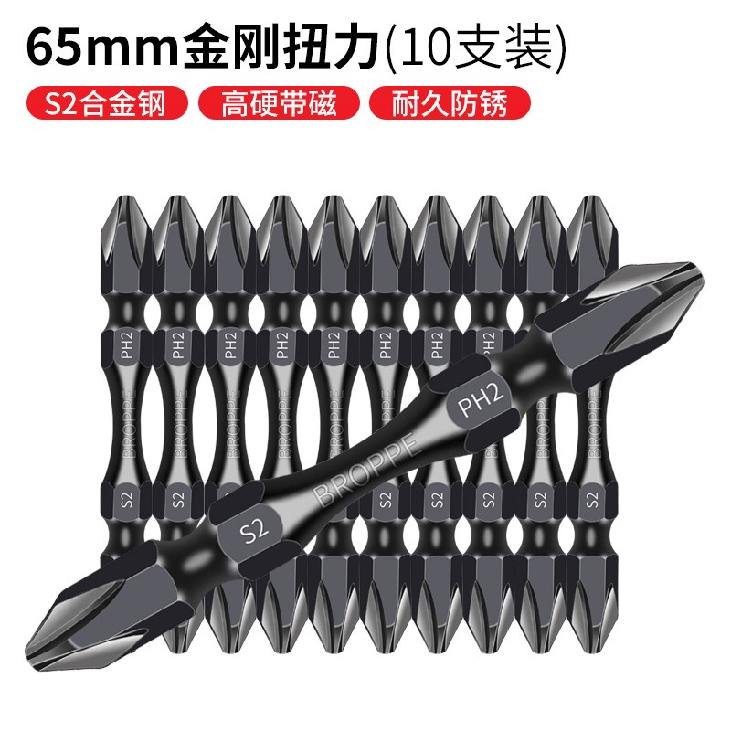 双头十字批头双节扭力电动螺丝刀头手电钻起子风批头带磁