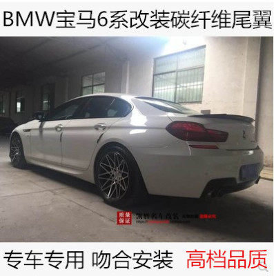 BMW宝马6系尾翼宝马640i 650i 640d改装碳纤维押尾M6款运动压翼