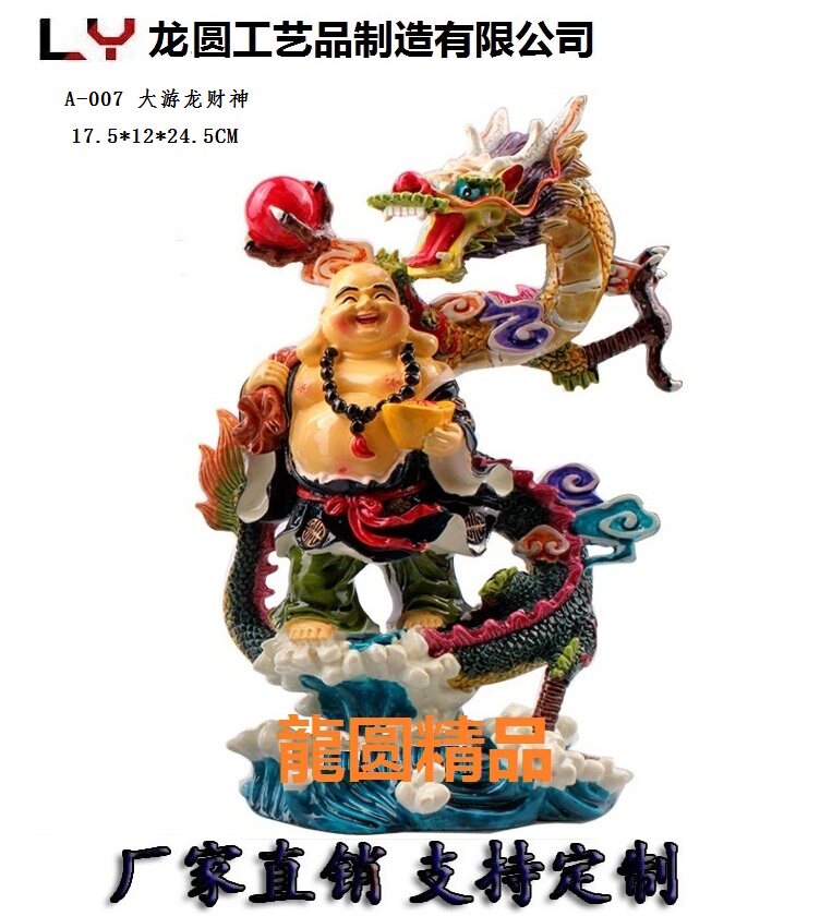 台湾交趾陶游龙佛摆件财神弥勒佛家居招财摆件开业生日礼品工艺品