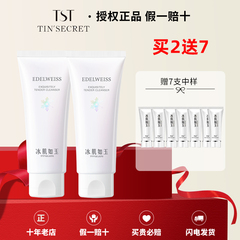 【官方店铺】TST庭秘密洁面乳冰肌如玉靓肤洗面奶控油孕妇可用