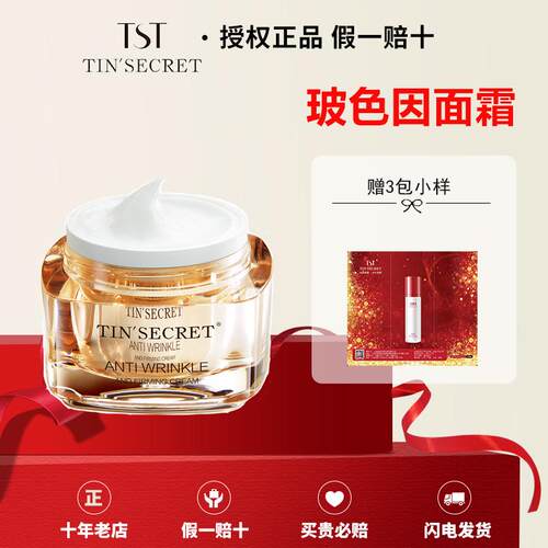紧致塑颜精华面霜新品首发
