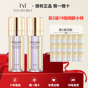 【官方正品】TST双萃紧致复颜精华乳紧致抗皱