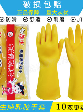 群生乳胶牛筋橡胶加厚工业厨房