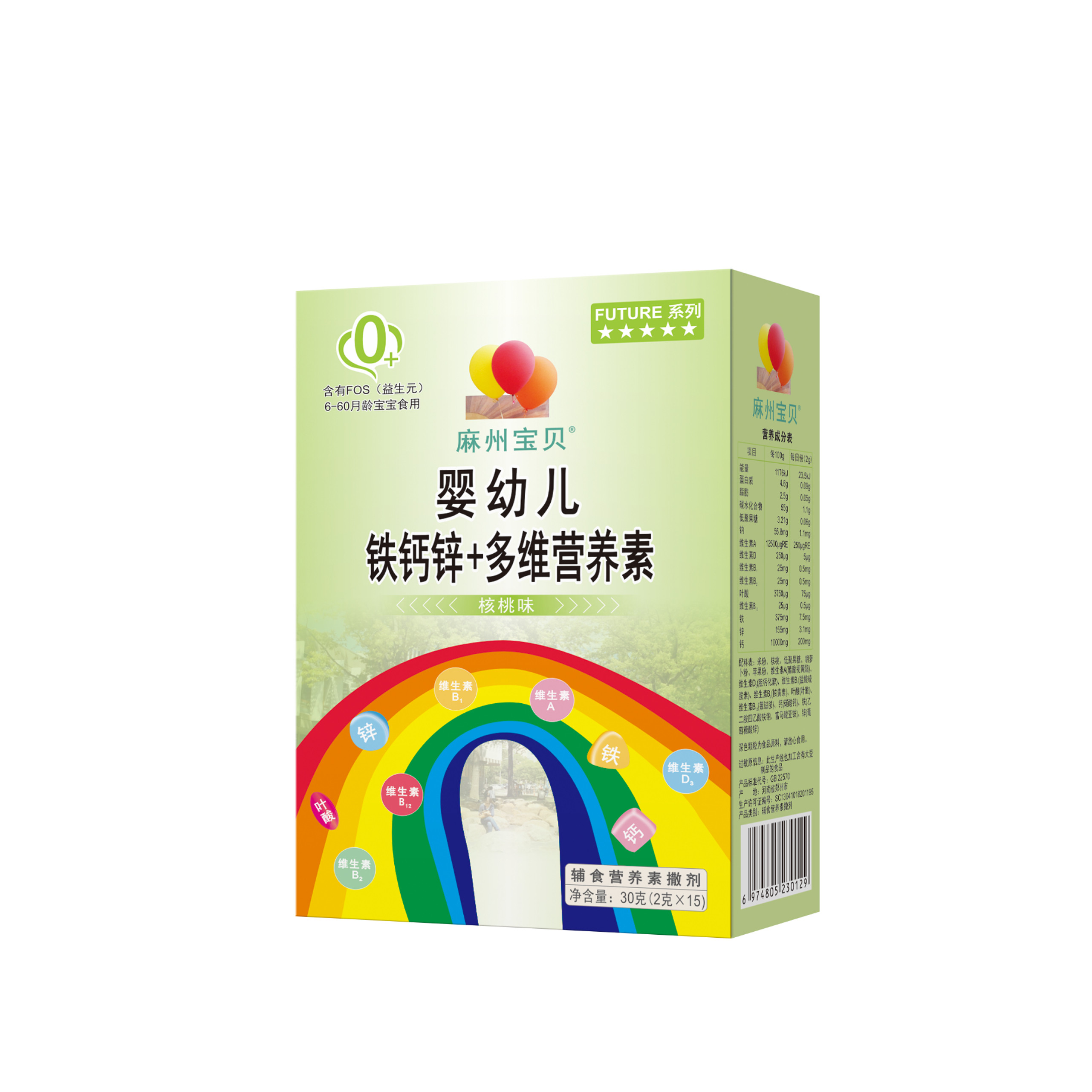 麻州宝贝牌儿童铁钙锌+多维营养素国家标准多种维生素