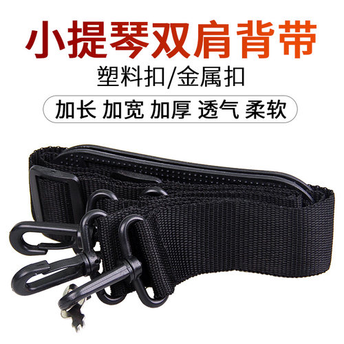 小提琴大提琴背带琴盒琴包唯欧琳
