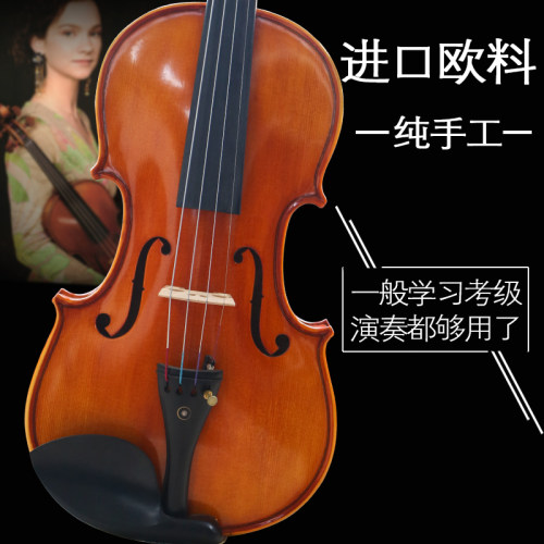 专业演奏级欧料成年学生用小提琴