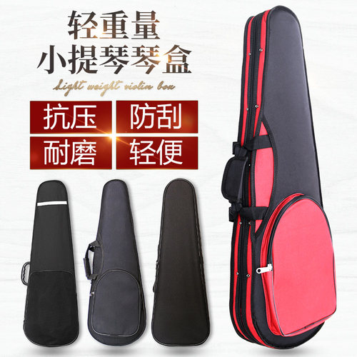 双肩背轻便高档小提琴盒