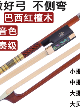 唯欧琳小提琴琴弓弓子大低音提琴弓杆拉弓演奏级配件二分之一四四