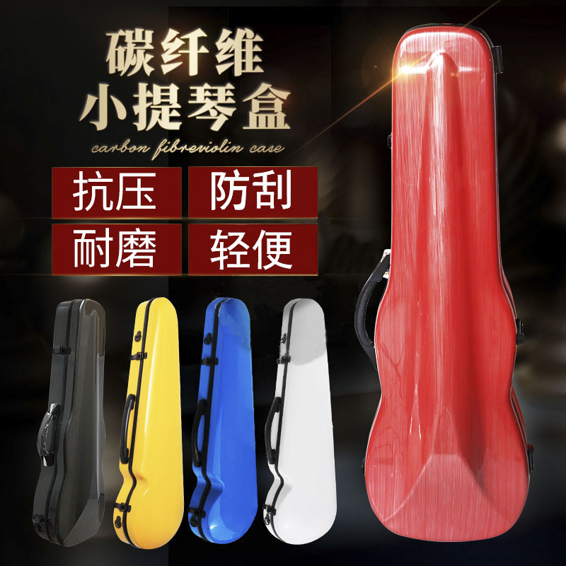 碳纤维小提琴琴盒子提琴盒箱包超轻儿童背包琴包双肩背带高档中44