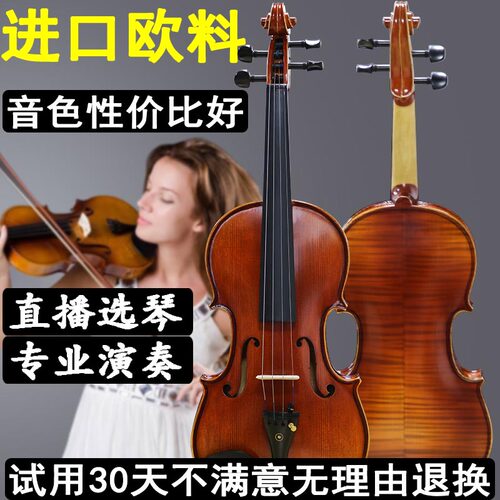 唯欧琳小提琴进口欧料初学者儿童