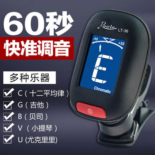 调音器吉他古筝二胡大贝斯正品