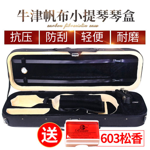 琴盒小提琴盒子中提琴箱包琴包