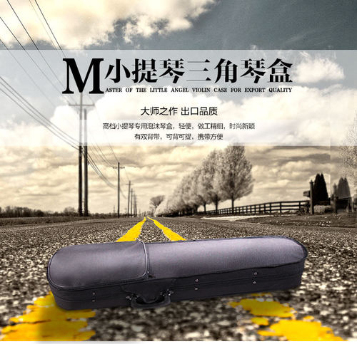 超轻高档背带小提琴盒