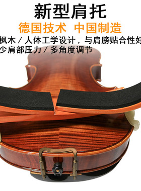 小提琴肩托托肩琴托垫肩软中提琴1/2344腮垫儿童海绵实木肩拖配件