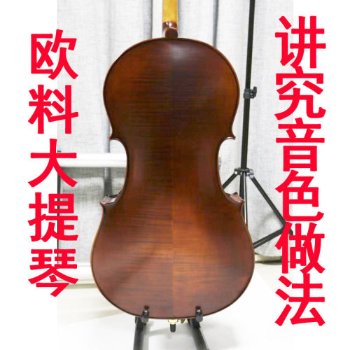 唯欧琳实木纯手工琴大提琴演奏成人44儿童初学者进口考级欧料入门 - 封面