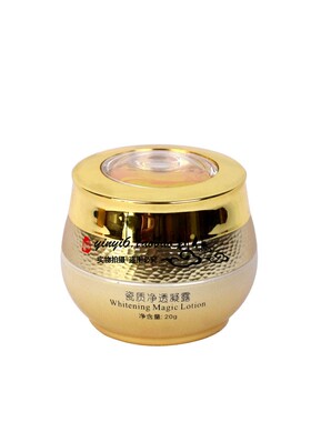 新维量  瓷质净透凝露（原透白神奇凝露）20g 美容院专柜正品