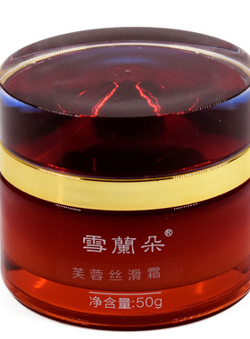 雪兰朵 红酒多酚 芙蓉丝滑霜（50g）美容院正品专柜护肤品