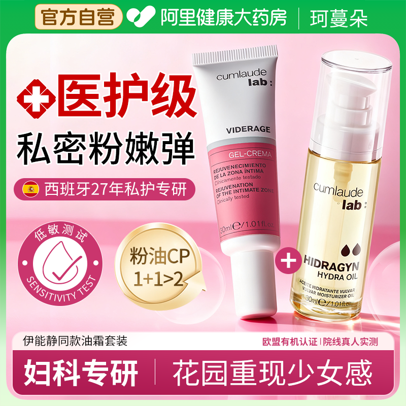 【伊能静&珂蔓朵】私密粉嫩弹润