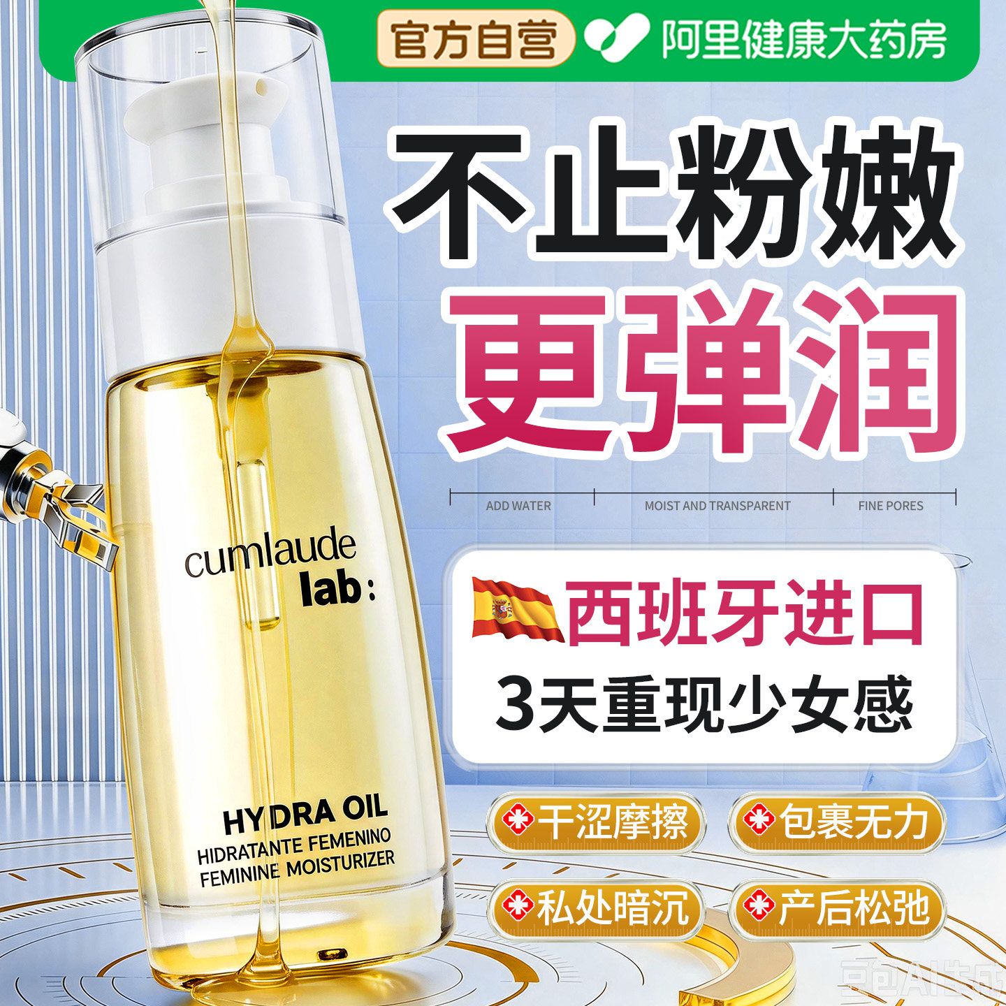 【直播专享】珂蔓朵时光私密精油私处保养按摩护理女性抗初老抗皱图片