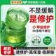 秋冬高保湿 面霜补水滋润芦荟胶晒后修复泛红敏感肌肤屏障受损修护
