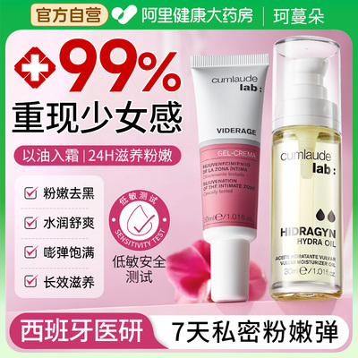 【伊能静&珂蔓朵】私密粉嫩弹润