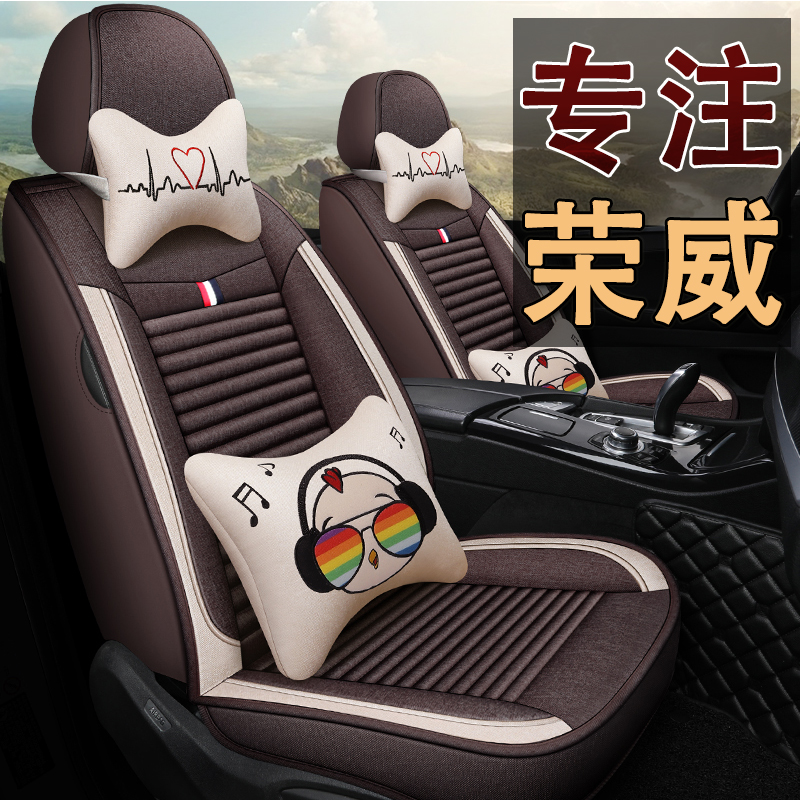 汽车坐垫四季通用荣威350 360 RX5 RX3 I5座椅套全包亚麻布艺座套(非品牌)