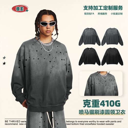 BE男装|2025早秋美式高街潮牌落肩内搭打底衫毛圈圆领卫衣男长袖