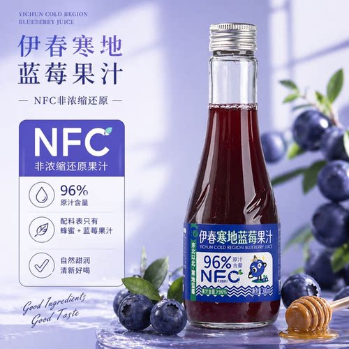 ZZ/忠芝NFC高浓蓝莓汁原汁高达96%伊春寒地蓝莓配料干净放心喝6瓶