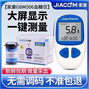 家康BGT-1血糖试纸通用血糖仪医用家用BGM506测血糖全自动免调码