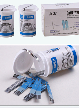 庆康家用ZSS-001血糖试纸测试条适用于ZSG-800语音免条码血糖机器