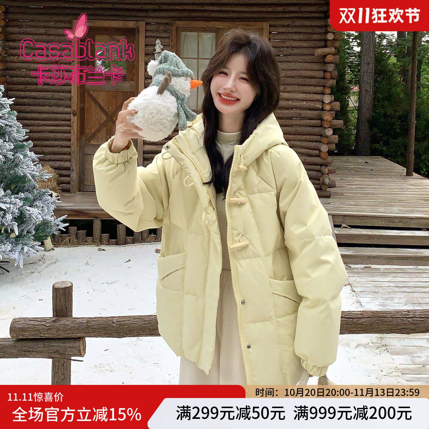 卡莎布兰卡牛角扣短款连帽羽绒服
