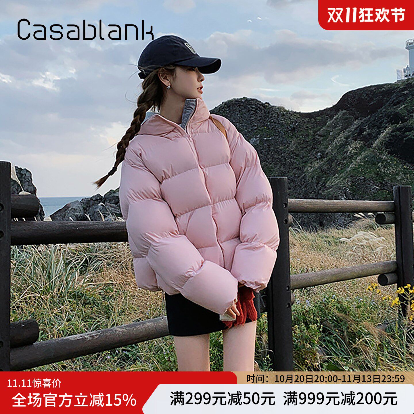 Casablank粉色短款立领羽绒服女2025新款学院风小个子减龄面包服