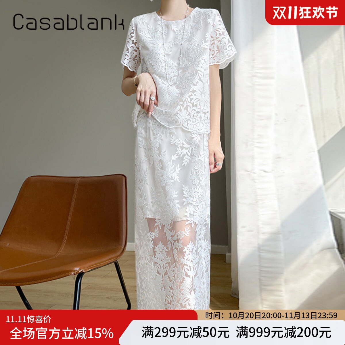 轻奢风大气蕾丝裙子上衣两件套