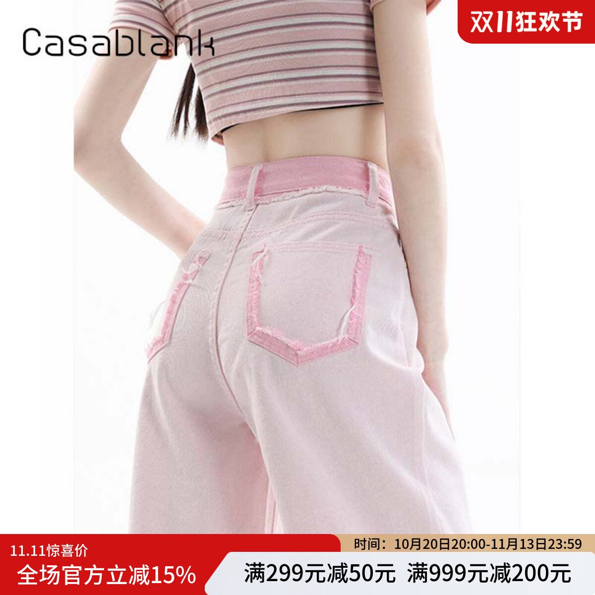 Casablank夏季薄款阔腿牛仔裤女彩色设计感宽松显瘦直筒高腰长裤