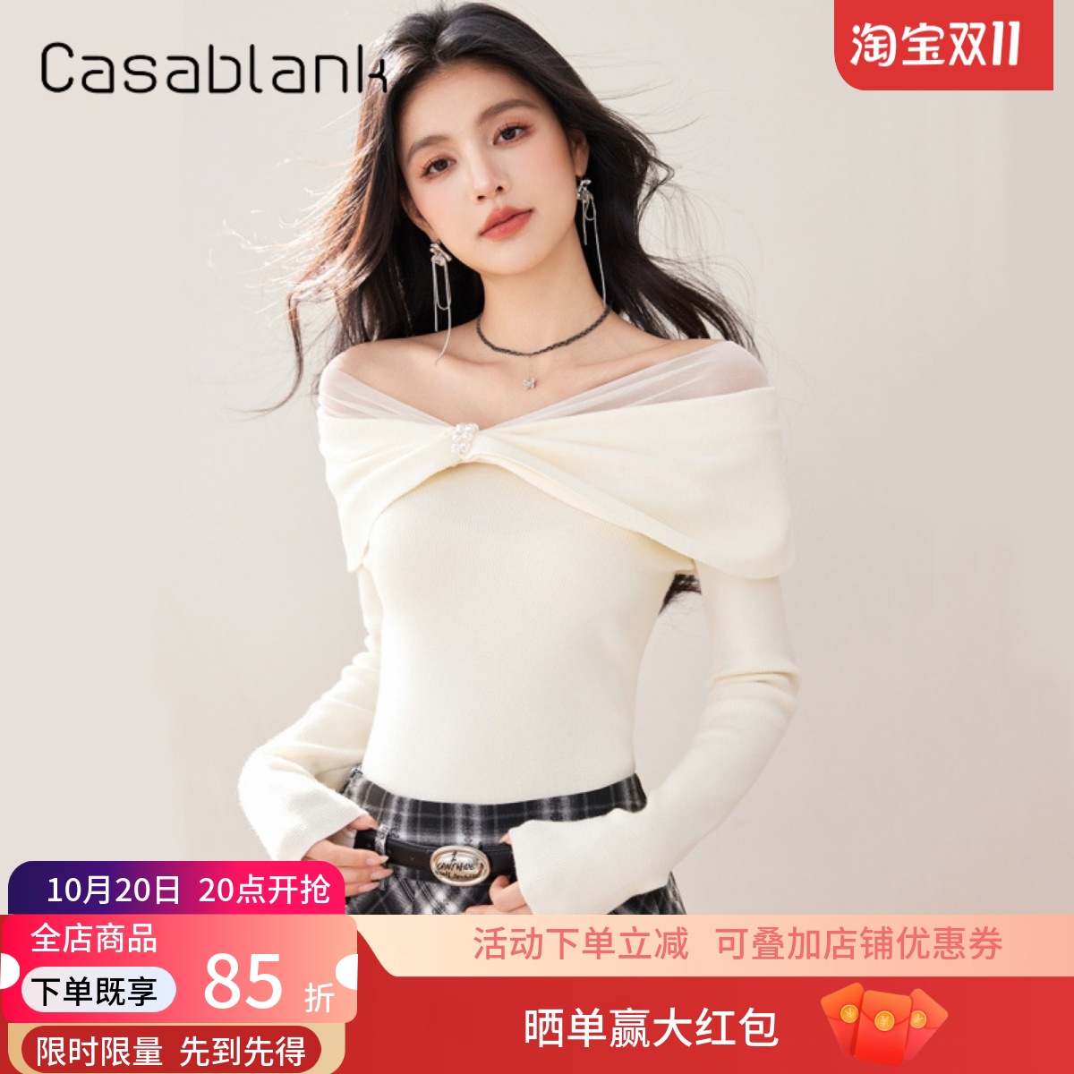 卡莎布兰卡法式纯欲气质毛衣