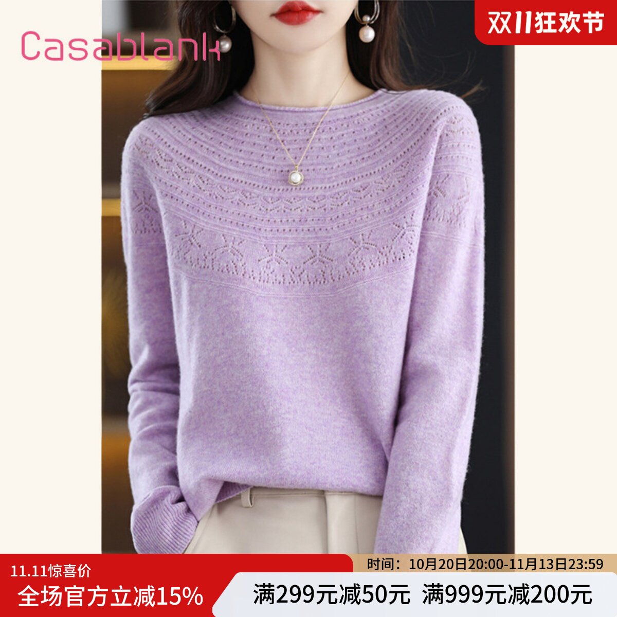卡莎布兰卡秋冬新款百搭羊毛衫