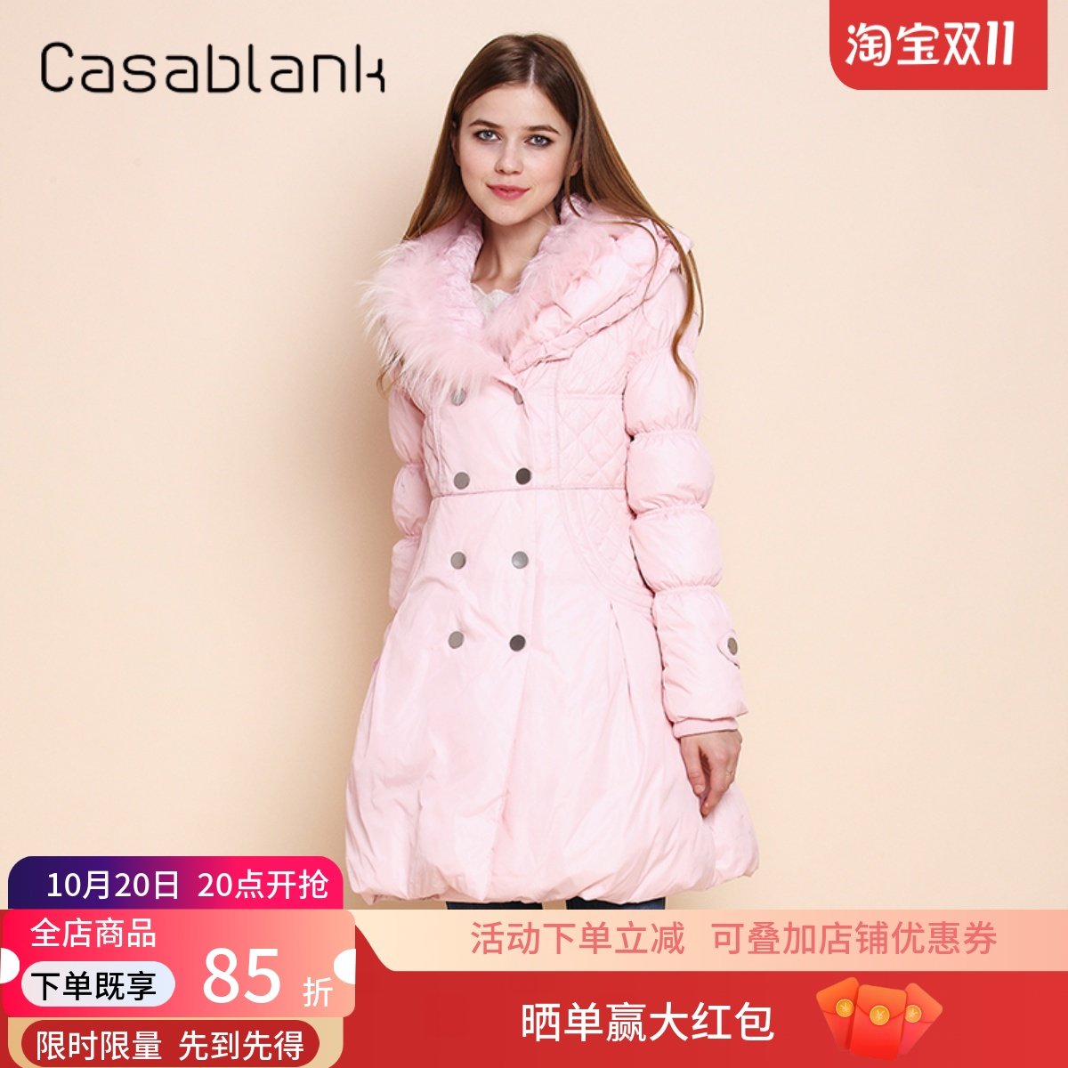 Casablank卡莎布兰卡冬季羽绒服女清仓款韩版收腰显瘦白鸭绒外套