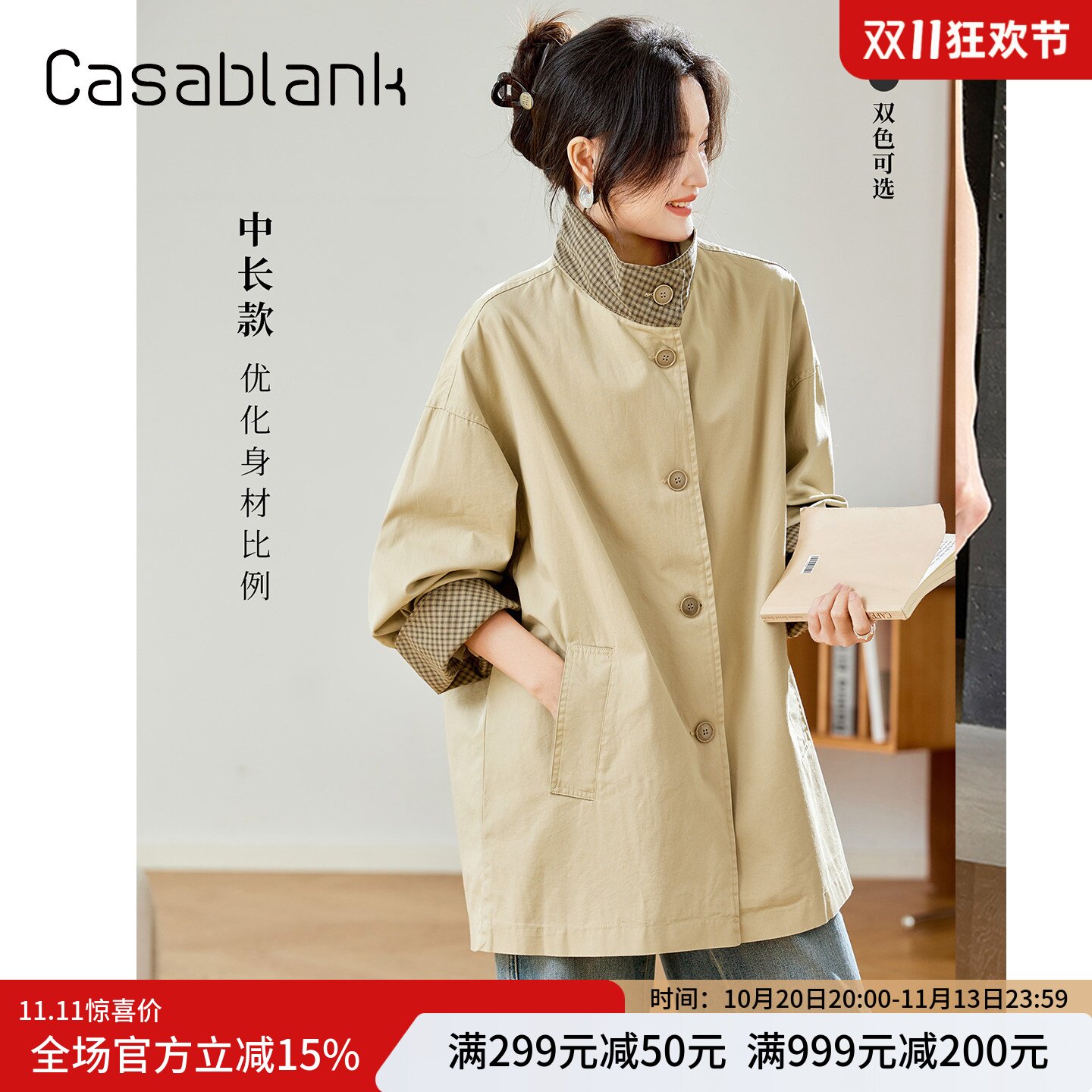 卡莎布兰卡韩版时尚格子拼接风衣