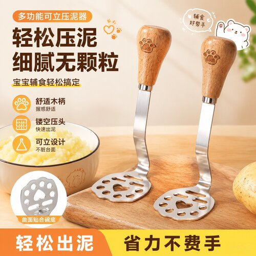 迷你宝宝不锈钢压泥器芋泥土豆紫薯泥牛油果捣碎器小熊辅食工具