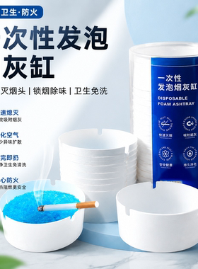 一次性灭烟沙室内烟灰缸一桶装
