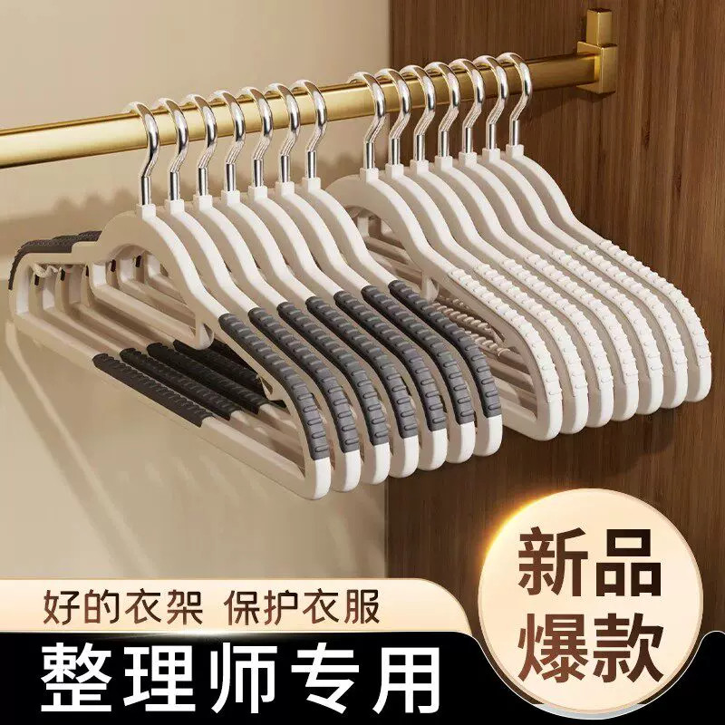 【限购一单】10只防滑款衣架图片