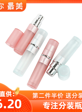 5ml多色塑料喷雾瓶 香水管 香水瓶 分装香水瓶