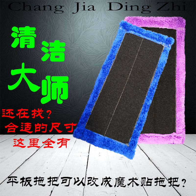 家用新款平板拖把替换布毛巾尘推布头粘扣式懒人拖头超细纤维保洁