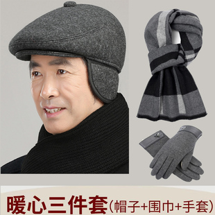 生日礼物实用送爸爸爷爷外公中老年人高档冬季帽子围巾手套三件套