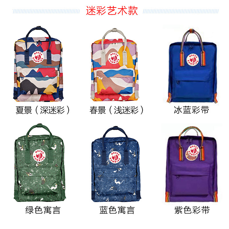 背包定制瑞典北极同款狐狸迷彩大学中小学生书包男女休闲双肩背包