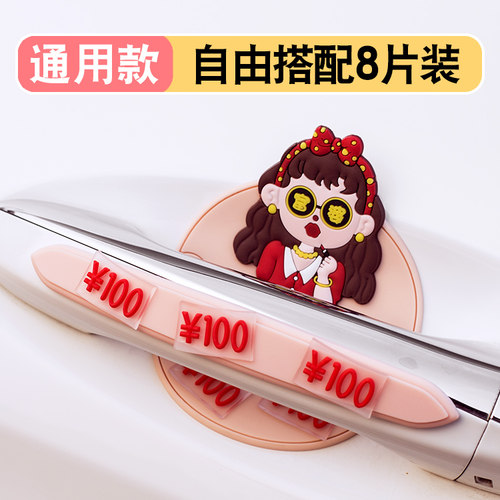 车门把手划痕贴透明防护通用漆面