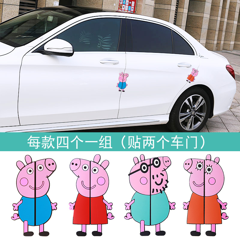 4片装汽车卡通车门防撞条门边防刮擦胶条装饰车身贴立体防撞贴条五折促销
