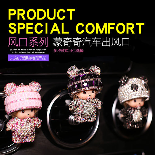 奇奇汽车空调出风口卡通装饰品